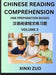 Chinese Character Reading Comprehension for Kids (Part 3)- Easy Lessons for Beginners, Words, Sentences, Paragraphs for Young, Adults and Teens, Read by Zuo, Xinxi