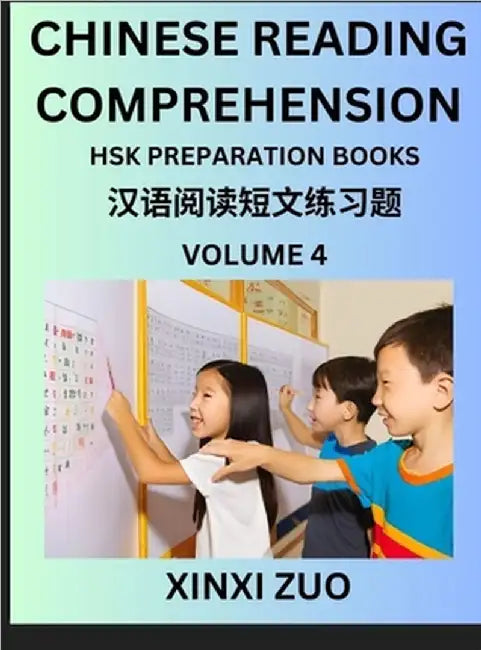 Chinese Character Reading Comprehension for Kids (Part 4)- Easy Lessons for Beginners, Words, Sentences, Paragraphs for Young, Adults and Teens, Read by Xinxi Zuo
