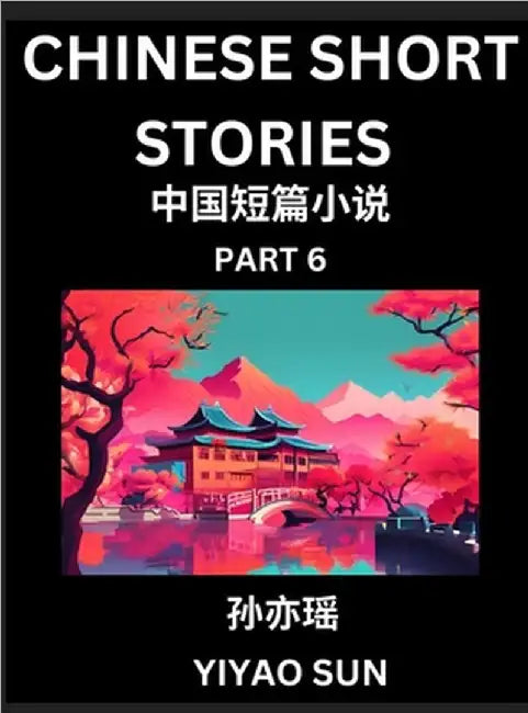 Chinese Short Stories (Part 6)- Learn Must-know and Famous Chinese Stories, Chinese Language & Culture, HSK All Levels, Easy Lessons for Beginners, En by Sun, Yiyao