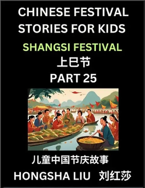 Chinese Festival Stories for Kids (Part 25) - Shangsi Festival, Learn Mandarin Chinese Language, Culture, History with Folk Tales Based on China's Tra by Liu, Hongsha