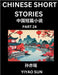 Chinese Short Stories (Part 24)- Learn Must-know and Famous Chinese Stories, Chinese Language & Culture, HSK All Levels, Easy Lessons for Beginners, E by Yiyao Sun