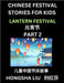 Chinese Festival Stories for Kids (Part 2) - Lantern Festival, Learn Mandarin Chinese Language, Culture, History with Folk Tales Based on China's Trad by Hongsha Liu
