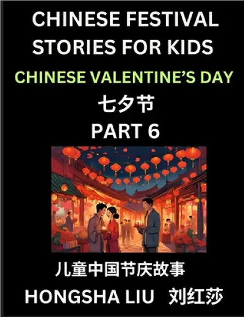 Chinese Festival Stories for Kids (Part 6) - Qixi Festival, Learn Mandarin Chinese Language, Culture, History with Folk Tales Based on China's Traditi by Hongsha Liu