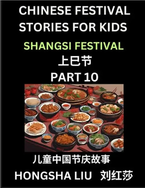Chinese Festival Stories for Kids (Part 10) - Shangsi Festival, Learn Mandarin Chinese Language, Culture, History with Folk Tales Based on China's Tra by Hongsha Liu