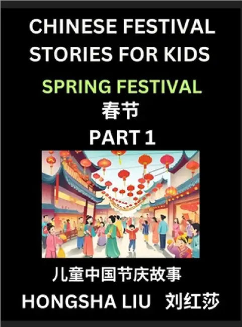 Chinese Festival Stories for Kids (Part 1) - Spring Festival, Learn Mandarin Chinese Language, Culture, History with Folk Tales Based on China's Tradi by Liu, Hongsha