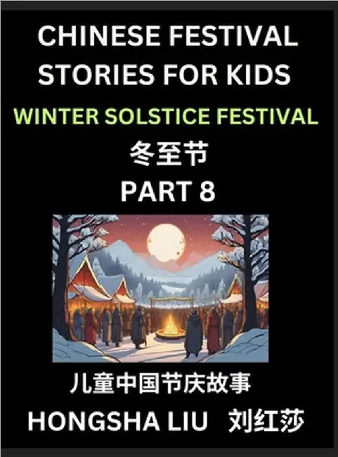 Chinese Festival Stories for Kids (Part 8) - Winter Solstice Festival, Learn Mandarin Chinese Language, Culture, History with Folk Tales Based on Chin by Hongsha Liu