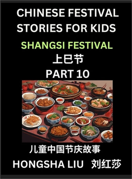 Chinese Festival Stories for Kids (Part 10) - Shangsi Festival, Learn Mandarin Chinese Language, Culture, History with Folk Tales Based on China's Tra by Hongsha Liu
