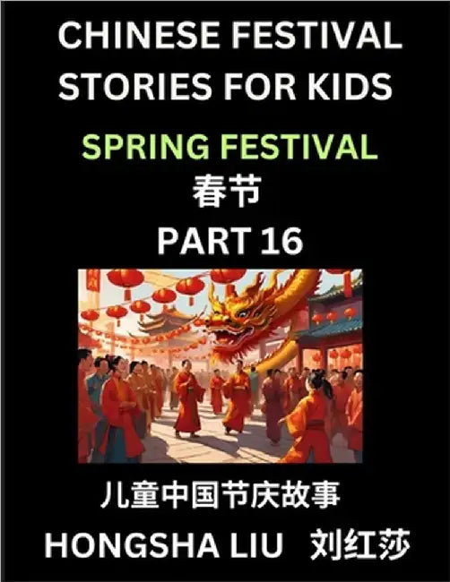 Chinese Festival Stories for Kids (Part 16) - Spring Festival, Learn Mandarin Chinese Language, Culture, History with Folk Tales Based on China's Trad by Hongsha Liu