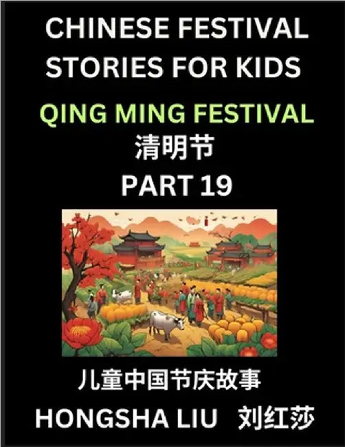 Chinese Festival Stories for Kids (Part 19) - Qing Ming Festival, Learn Mandarin Chinese Language, Culture, History with Folk Tales Based on China's T by Hongsha Liu