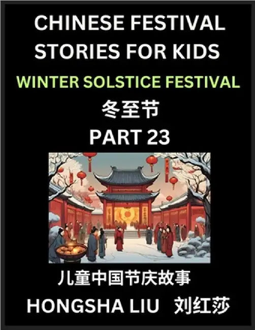 Chinese Festival Stories for Kids (Part 23) - Winter Solstice Festival, Learn Mandarin Chinese Language, Culture, History with Folk Tales Based on Chi by Hongsha Liu