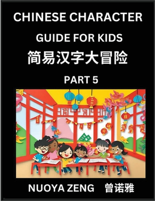 Chinese Character Guide for Kids (Part 5)- Learn Mandarin Chinese Language and Culture with Simplified Character Test Series, Character Recognition & by Nuoya Zeng