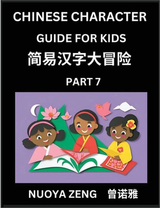 Chinese Character Guide for Kids (Part 7)- Learn Mandarin Chinese Language and Culture with Simplified Character Test Series, Character Recognition & by Nuoya Zeng