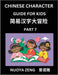 Chinese Character Guide for Kids (Part 7)- Learn Mandarin Chinese Language and Culture with Simplified Character Test Series, Character Recognition & by Nuoya Zeng