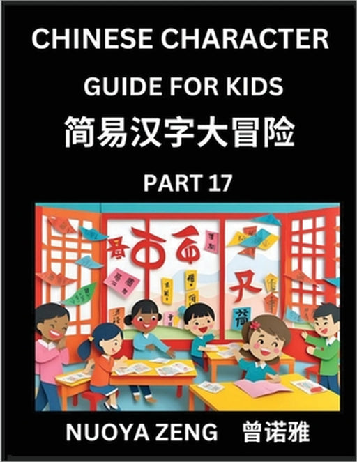 Chinese Character Guide for Kids (Part 17)- Learn Mandarin Chinese Language and Culture with Simplified Character Test Series, Character Recognition & by Nuoya Zeng