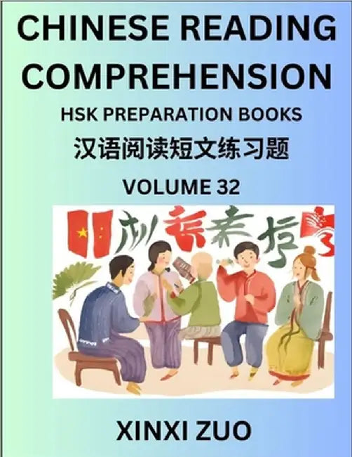 Chinese Character Reading Comprehension Guide (Part 32)- Easy Lessons for Beginners, Words, Sentences, Paragraphs for Kids, Young, Adults and Teens, R by Xinxi Zuo