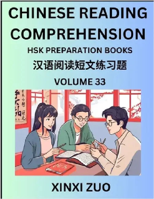 Chinese Character Reading Comprehension Guide (Part 33)- Easy Lessons for Beginners, Words, Sentences, Paragraphs for Kids, Young, Adults and Teens, R by Zuo, Xinxi