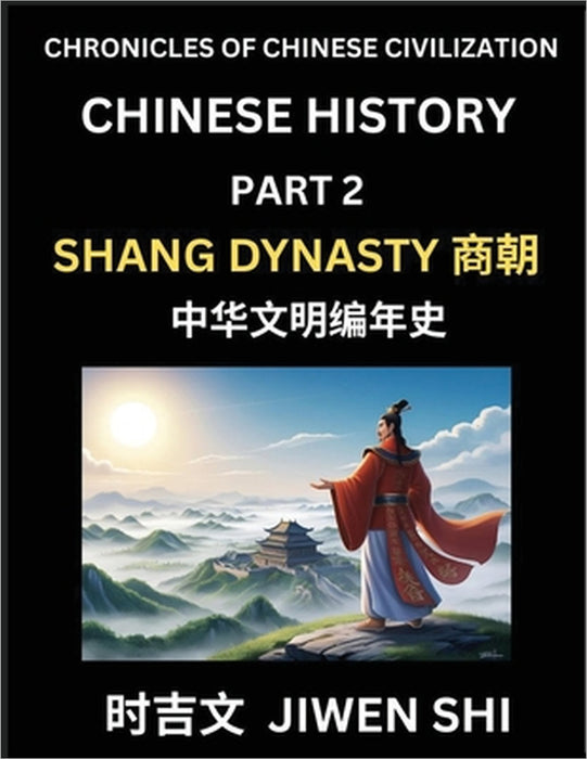 Chinese History (Part 2) - Shang Dynasty, Learn Mandarin China's Language and Culture by Reading Practice, Pinyin, English, HSK Preparation by Jiwen Shi