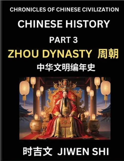 Chinese History (Part 3) - Zhou Dynasty, Learn Mandarin China's Language and Culture by Reading Practice, Pinyin, English, HSK Preparation by Shi, Jiwen