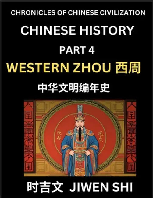 Chinese History (Part 4) - Western Zhou Dynasty, Learn Mandarin China's Language and Culture by Reading Practice, Pinyin, English, HSK Preparation by Jiwen Shi