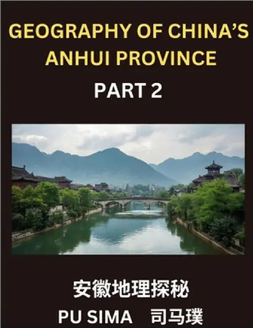 Geography of China's Anhui Province (Part 2)- Master Mandarin Chinese with Chinese Characters, Pinyin, and English: Understanding Anhui's Addresses, P by Pu Sima