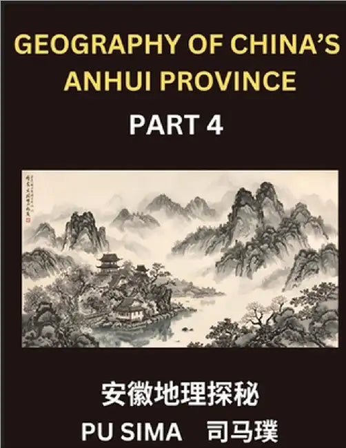 Geography of China's Anhui Province (Part 4)- Learn Mandarin Chinese, A Complete Resource Featuring Chinese Characters, Pinyin, and English for Anhui' by Sima, Pu