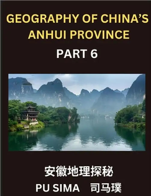 Geography of China's Anhui Province (Part 6)- Unlock Mandarin Chinese Proficiency, Chinese Characters, Pinyin, and English for Anhui's Address Structu by Sima, Pu