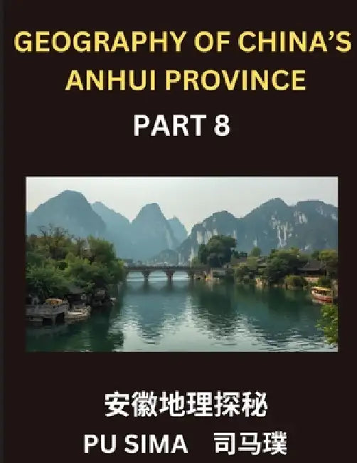 Geography of China's Anhui Province (Part 8)- Unveil your expertise in Mandarin Chinese by delving into Chinese Characters, Pinyin notations, and thei by Pu Sima