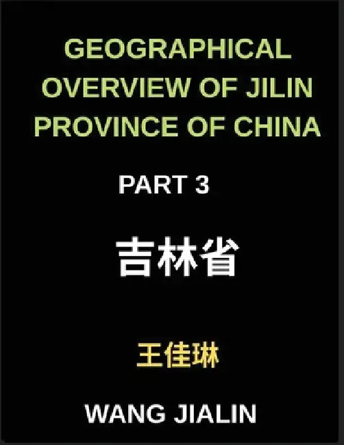 Geographical Overview of Jilin Province of China (Part 3)- Unlock Mandarin Chinese Proficiency by Exploring Jilin's Addresses: A Guide with Characters by Jialin Wang
