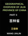 Geographical Overview of Jilin Province of China (Part 3)- Unlock Mandarin Chinese Proficiency by Exploring Jilin's Addresses: A Guide with Characters by Jialin Wang