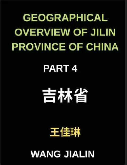 Geographical Overview of Jilin Province of China (Part 4)- Enhance Your Mandarin Chinese by Decoding Jilin's Geography: Locations, Addresses, and More by Jialin Wang