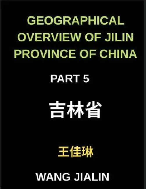 Geographical Overview of Jilin Province of China (Part 5)- Dive into Jilin's Locations and Addresses to Boost Mandarin Chinese Skills: Complete with C by Jialin Wang
