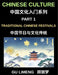 Chinese Culture (Part 1)-Traditional Chinese Festivals and Cultural Traditions, An Essential Guide to Chinese Holidays, Customs, and Language for Fore by Limeng Gu