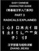 Easy Chinese Character Guide (Part 3)- Radicals Explained, Unlocking the Structure of Chinese Characters and Learning to Read Chinese Faster Through M by Jiexiu Zhang