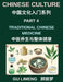 Chinese Culture (Part 4)- Traditional Chinese Medicine and Holistic Wellness, Understanding Yin-Yang, Qi Energy, Herbal Healing, and Daily Health Prac by Limeng Gu