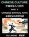 Chinese Culture (Part 5)- Chinese Martial Arts and Philosophical Traditions, A Beginner Friendly Introduction to Shaolin, Tai Chi, Wushu, and Chinese by Limeng Gu