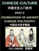 Chinese Culture (Part 6)- Foundations of Ancient Chinese Philosophy, Confucianism, Daoism, Legalism, and Timeless Wisdom for Understanding China's Tra by Limeng Gu