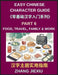 Easy Chinese Character Guide (Part 6)- Food, Travel, Family, Work, and Daily Life Lessons for Practical Mandarin Learning by Jiexiu Zhang