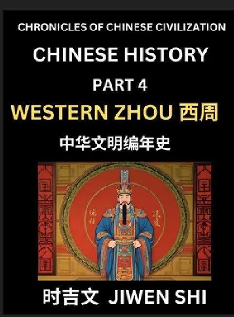 Chinese History (Part 4) - Western Zhou Dynasty, Learn Mandarin China's Language and Culture by Reading Practice, Pinyin, English, HSK Preparation by Jiwen Shi