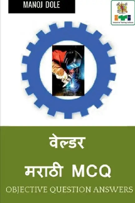 Welder Marathi MCQ / वेल्डर मराठी MCQ by Manoj Dole