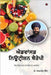 Advanced Nutrition Therapy: Goodbye Drugs and Diseases by Dr Kamalpreet Singh