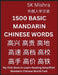 1500 Basic Mandarin Chinese Words by Sk Mishra