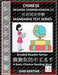 Chinese Reading Comprehension 10: China's History, Famous Personalities, Mandarin Test Series, Easy Lessons, Questions, Answers, Captivating Short Sto by Sam Karthik