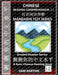 Chinese Reading Comprehension 11: China's Geography, Mandarin Test Series, Easy Lessons, Questions, Answers, Essays, Teach Yourself Independently (Sim by Sam Karthik
