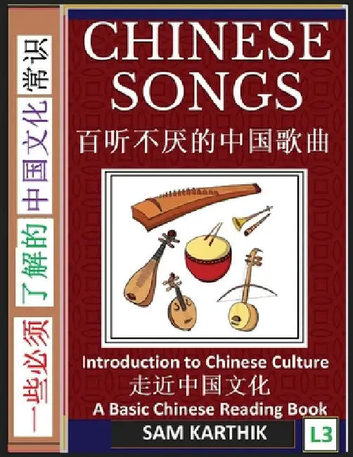 Chinese Songs: Popular Traditional and Modern Chinese Hits, A Basic Mandarin Reading Book, (Simplified Characters, Introduction to Chinese Culture Ser by Sam Karthik