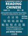 A Beginner's Guide To Reading Chinese Books (Part 11): Similar Looking, Easily Confused & Most Commonly Used Mandarin Chinese Characters - Easy Words, by Jia Ming Wang
