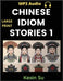 Chinese Idiom Stories (Part 1): Mandarin Chinese Self-study Guide & Reading Practice Textbook for Beginners, Idioms, Long Words, Vocabulary, Easy Less by Su, Kexin
