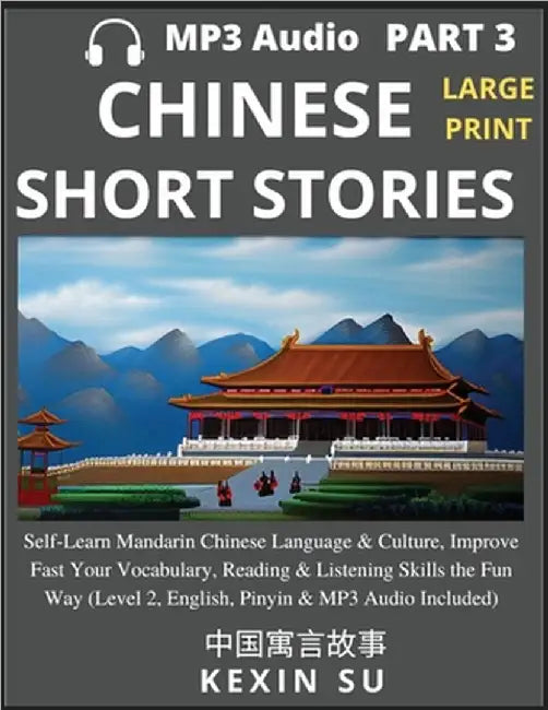 Chinese Short Stories (Part 3): Self-Learn Mandarin Chinese Language & Culture, Improve Fast Your Vocabulary, Reading & Listening Skills the Fun Way, by Su, Kexin