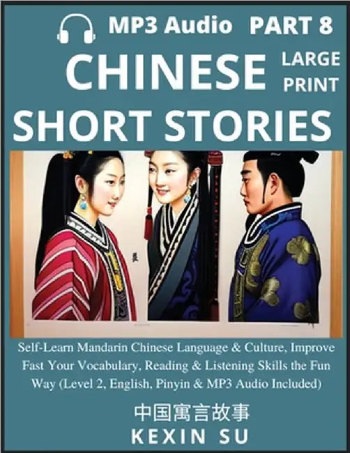 Chinese Short Stories (Part 8): Self-Learn Mandarin Chinese Language & Culture, Improve Fast Your Vocabulary, Reading & Listening Skills the Fun Way, by Kexin Su