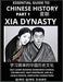Essential Guide to Chinese History (Part 1)- Xia Dynasty, Large Print Edition, Self-Learn Reading Mandarin Chinese, Vocabulary, Phrases, Idioms, Easy by Qing Qing Jiang