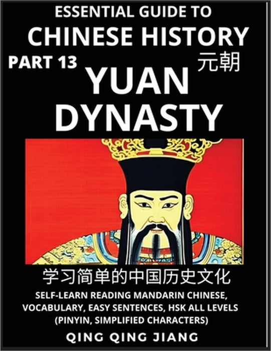 Essential Guide to Chinese History (Part 13)- Yuan Dynasty, Large Print Edition, Self-Learn Reading Mandarin Chinese, Vocabulary, Phrases, Idioms, Eas by Qing Qing Jiang